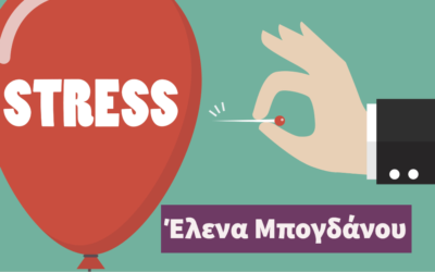 Στρες – Ένας φαύλος κύκλος