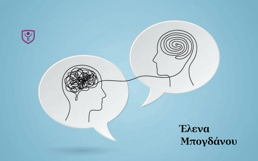 Δεν μπορείς να μην επικοινωνείς – Η ψυχολογία της πρώτης επαφής